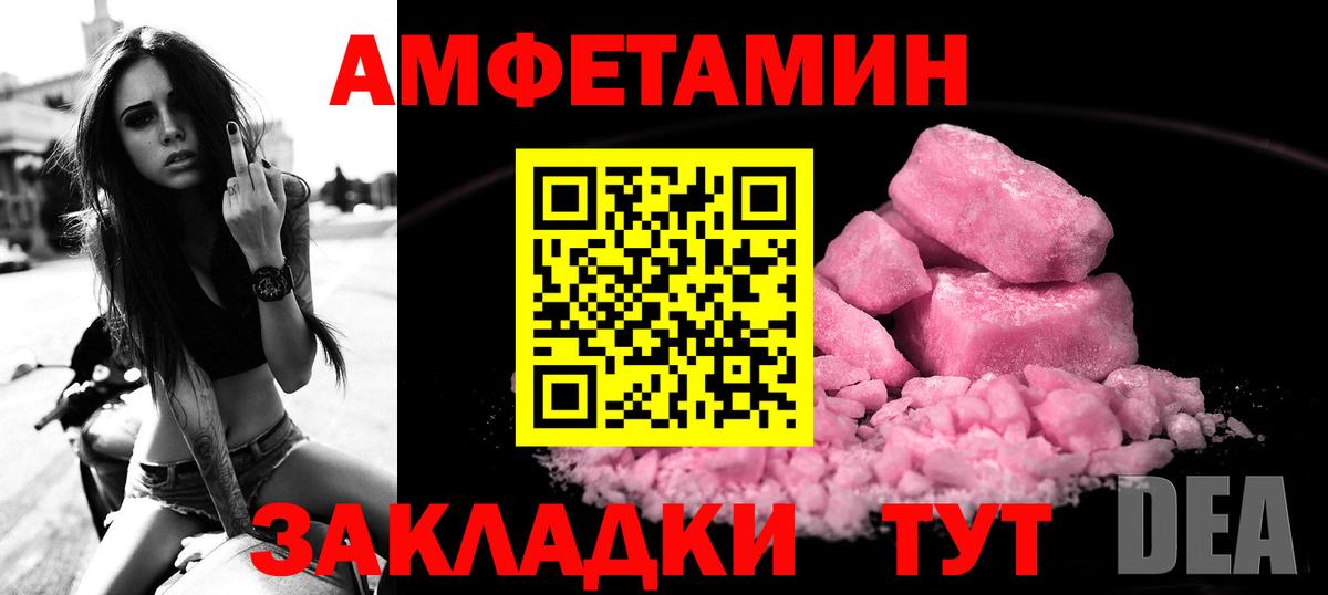 Великие Луки  АМФЕТАМИН Premium  АМФ  Вход с VPN 