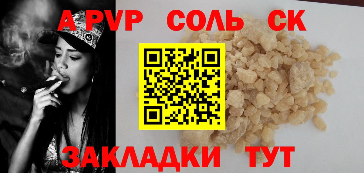 A-PVP СК КРИС Великие Луки