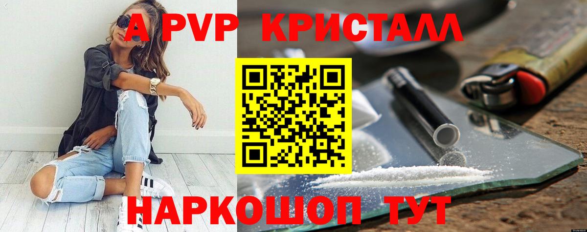 цены   Вход с VPN  Великие Луки  Alpha-PVP мука  A-PVP СК КРИС  A-PVP Crystall 