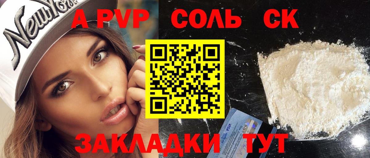 Метамфетамин  Канабис  Экстази  МЕФ кристаллы  Вход с VPN  Alpha PVP СОЛЬ кристаллы  Великие Луки  MDMA  Cocaine 