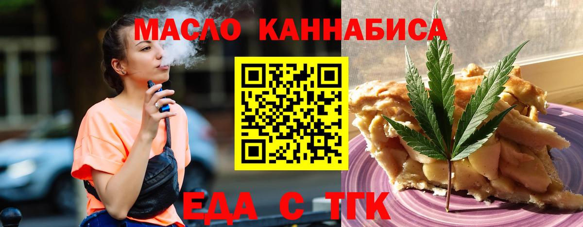 Canna-Cookies конопля Великие Луки