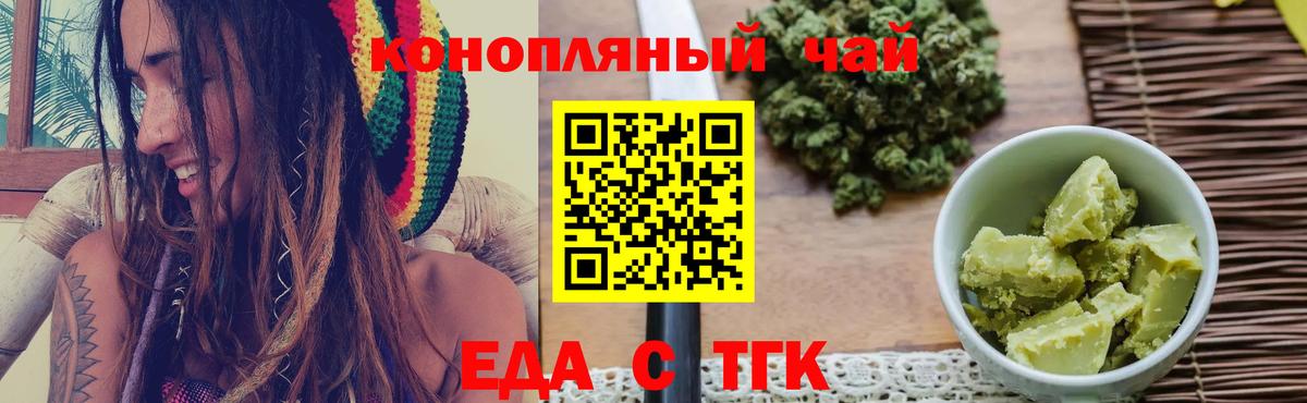 Великие Луки  Еда ТГК марихуана  Вход с VPN 