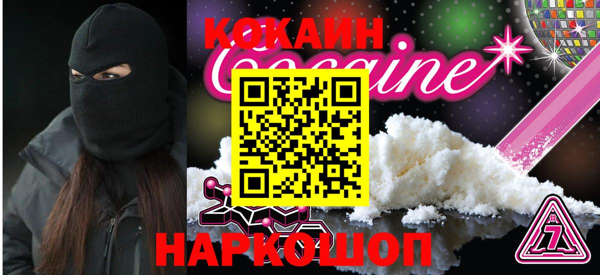 Cocaine Перу  КОКАИН 97%  Великие Луки  Cocaine  Вход с VPN 