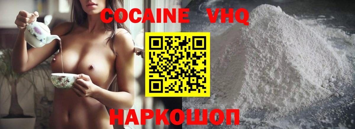 COCAIN FishScale Великие Луки