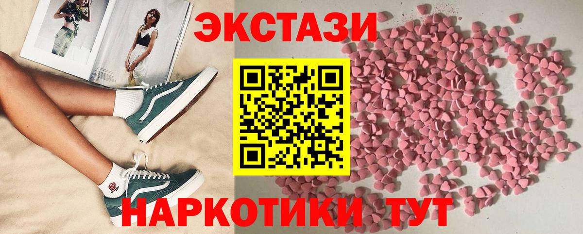 Экстази DUBAI  Экстази  Великие Луки  Ecstasy Philipp Plein  Вход с VPN 
