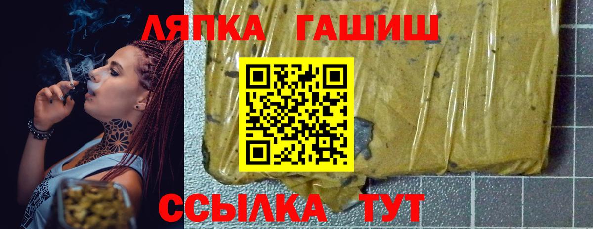ГАШИШ убойный  Вход с VPN  Гашиш гарик  Великие Луки 