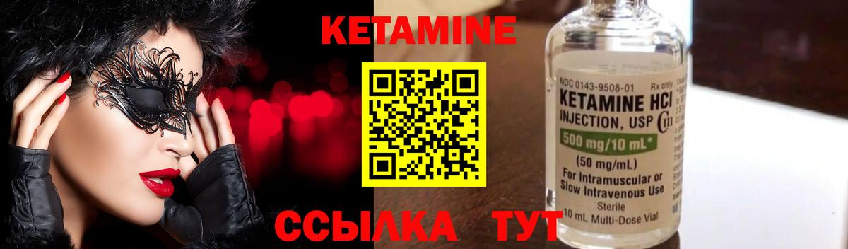 Великие Луки  Кетамин ketamine  мега рабочий сайт  Кетамин ketamine  Вход с VPN 