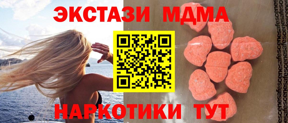 MDMA crystal Великие Луки
