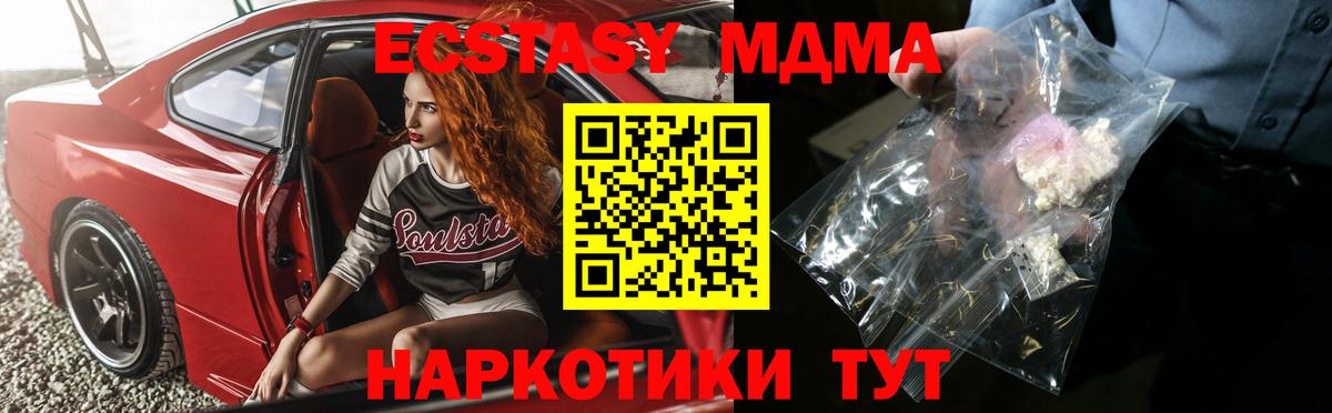 Великие Луки  MDMA Molly  МДМА  Вход с VPN  MDMA VHQ 