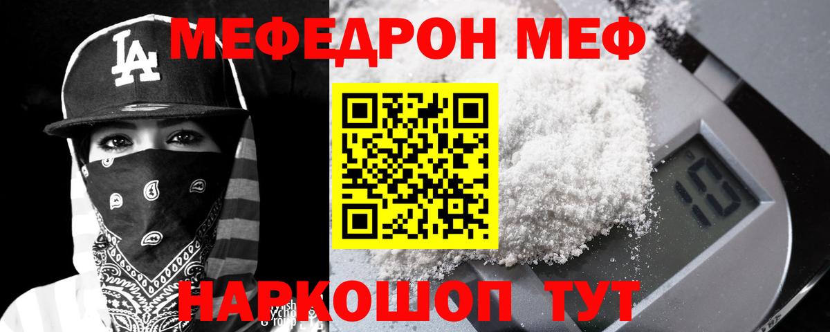 Великие Луки  МЕФ  МЕФ  Вход с VPN  Мефедрон мука  цена   Меф mephedrone 