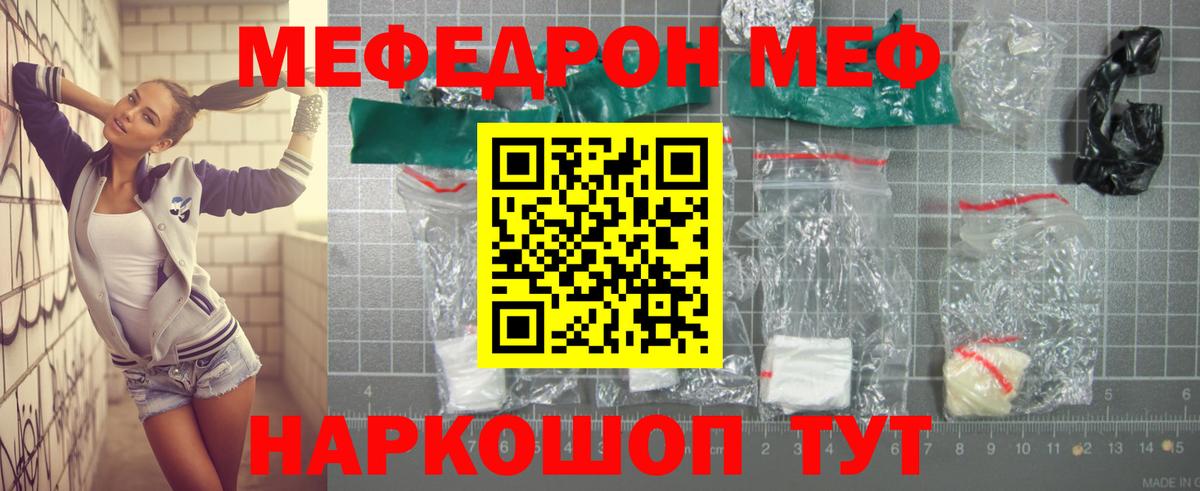 Меф кристаллы Великие Луки