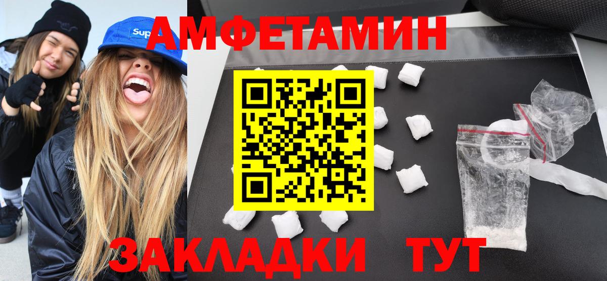 Великие Луки  Первитин Декстрометамфетамин 99.9%  Вход с VPN  Первитин Декстрометамфетамин 99.9% 