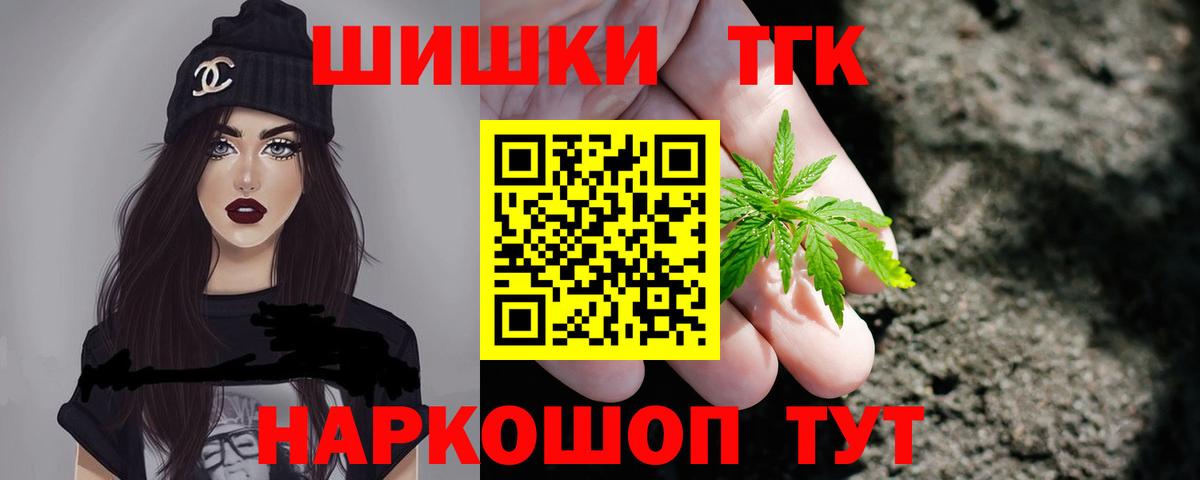 Канабис THC 21% Великие Луки